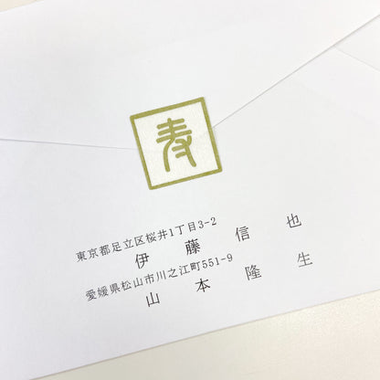 【結婚式　招待状セット】小春 緑 (印刷込み)【結婚式　ペーパー　招待状】