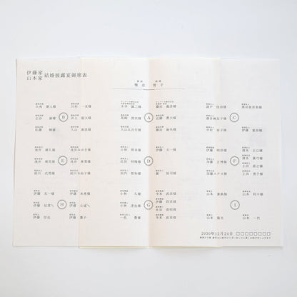 【結婚式 席次表 大人数専用】小春 白 (印刷込み)【結婚式 ペーパー 席次表】