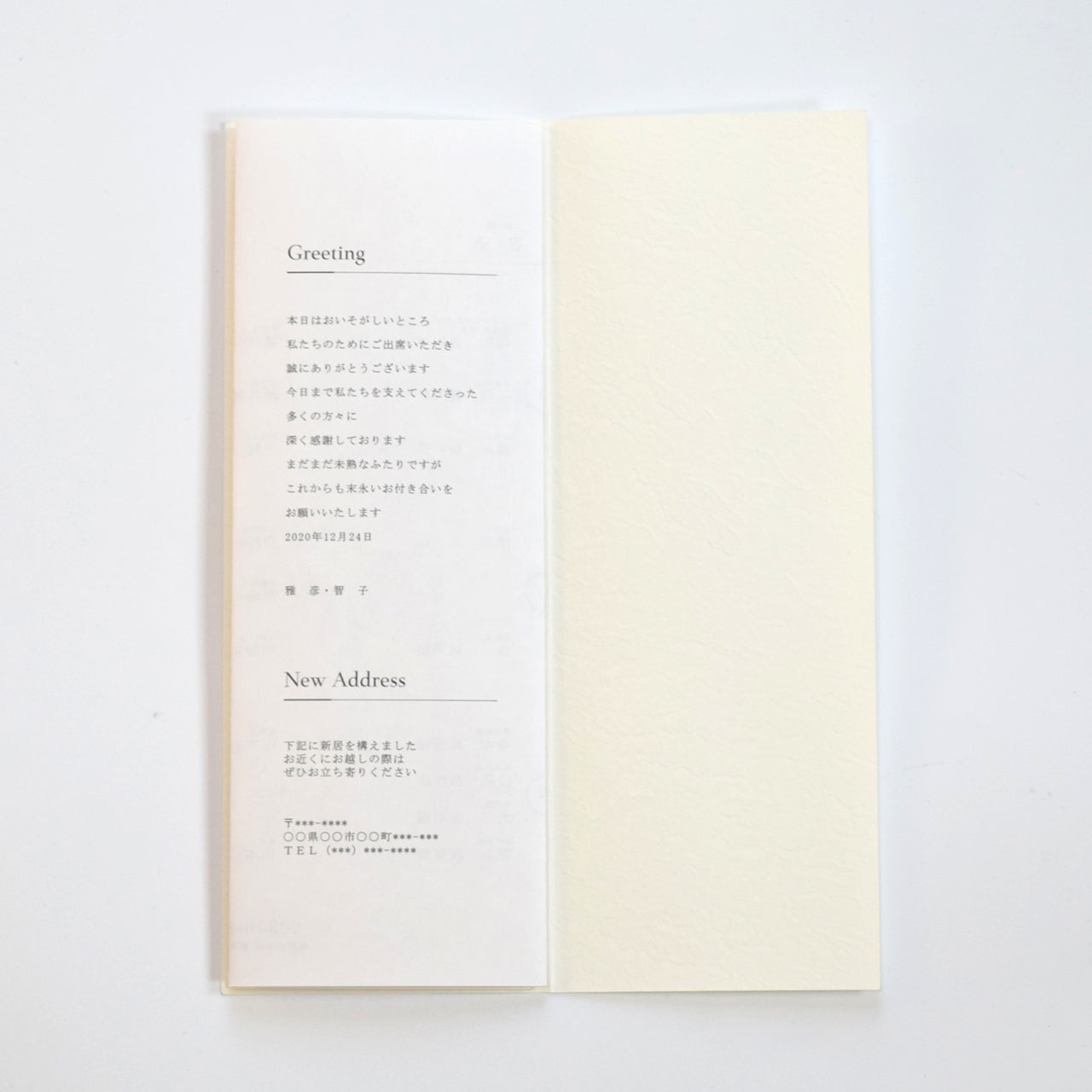 【結婚式 席次表 大人数専用】小春 白 (印刷込み)【結婚式 ペーパー 席次表】