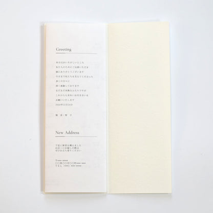 【結婚式 席次表 大人数専用】小春 白 (印刷込み)【結婚式 ペーパー 席次表】