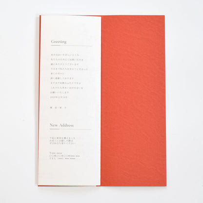 【結婚式 席次表 大人数専用】小春 紅 (印刷込み)【結婚式 ペーパー 席次表】