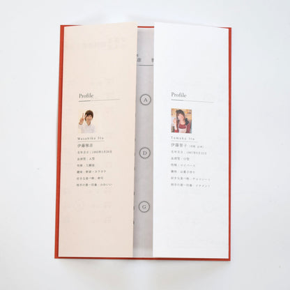 【結婚式 席次表 大人数専用】小春 紅 (印刷込み)【結婚式 ペーパー 席次表】