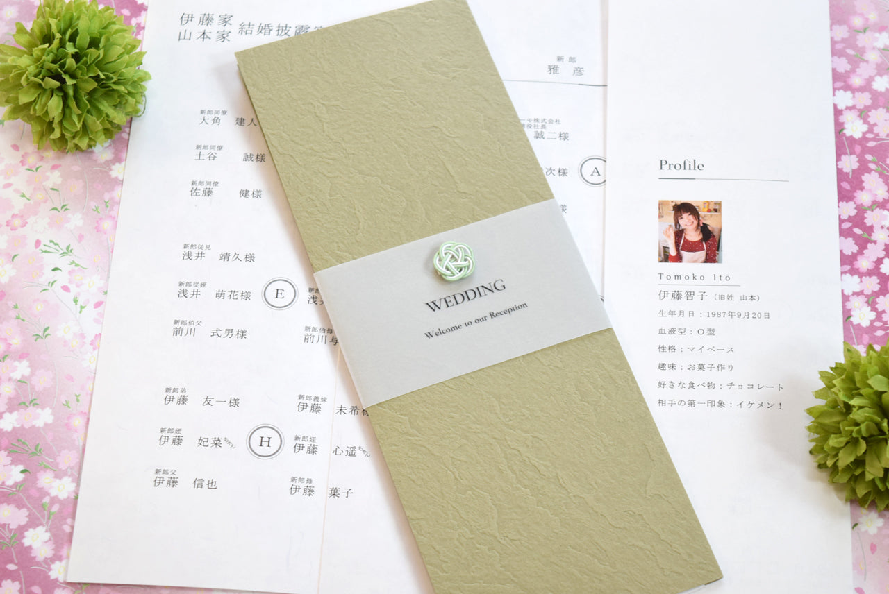 【結婚式 席次表 大人数専用】小春 緑 (印刷込み)【結婚式 ペーパー 席次表】