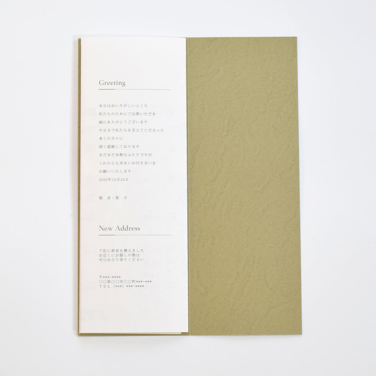 【結婚式 席次表 大人数専用】小春 緑 (印刷込み)【結婚式 ペーパー 席次表】