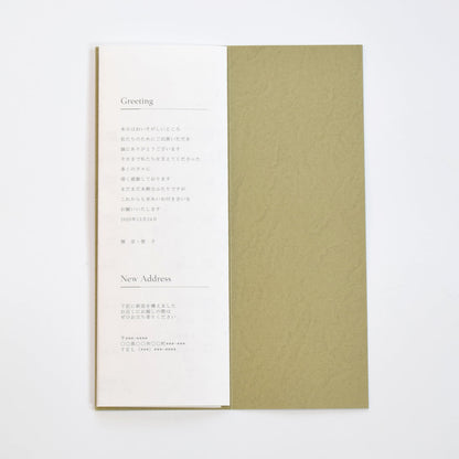 【結婚式 席次表 大人数専用】小春 緑 (印刷込み)【結婚式 ペーパー 席次表】