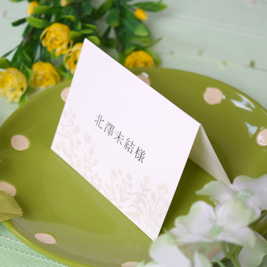 席札 (印刷込み) 花ことば 結婚式 席札【結婚式 ペーパー 席札】