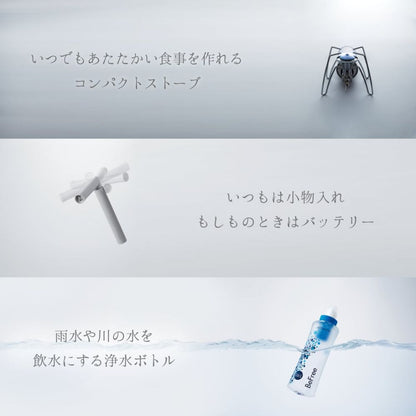 【いのちをまもるカタログギフト(防災グッズ)】LIFEGIFT 【結婚式 引き出物 カタログギフト】