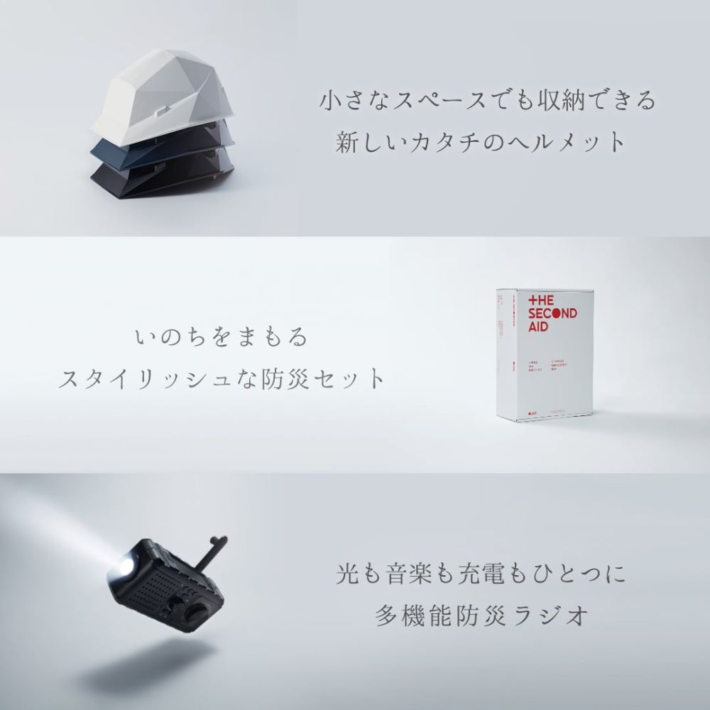 【いのちをまもるカタログギフト(防災グッズ)】LIFEGIFT 【結婚式 引き出物 カタログギフト】