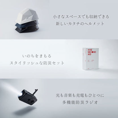 【いのちをまもるカタログギフト(防災グッズ)】LIFEGIFT 【結婚式 引き出物 カタログギフト】