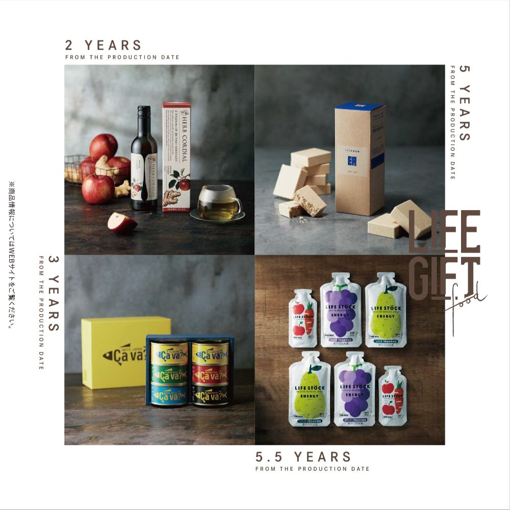 【いのちをまもるカタログギフト(備蓄食品)】LIFEGIFT Food 【結婚式 引き出物 カタログギフト】