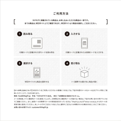 【いのちをまもるカタログギフト(備蓄食品)】LIFEGIFT Food 【結婚式 引き出物 カタログギフト】