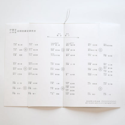 【結婚式 席次表 大人数専用】ルーチェ ホワイト (印刷込み)【結婚式 ペーパー 席次表】