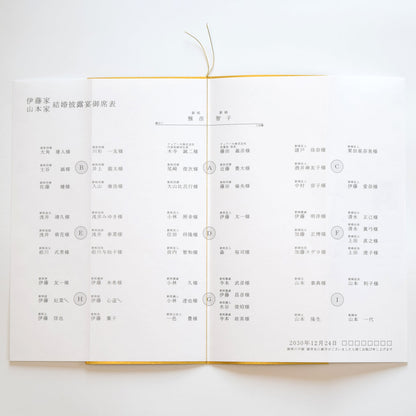 【結婚式 席次表 大人数専用】ルーチェ ブラック (印刷込み)【結婚式 ペーパー 席次表】