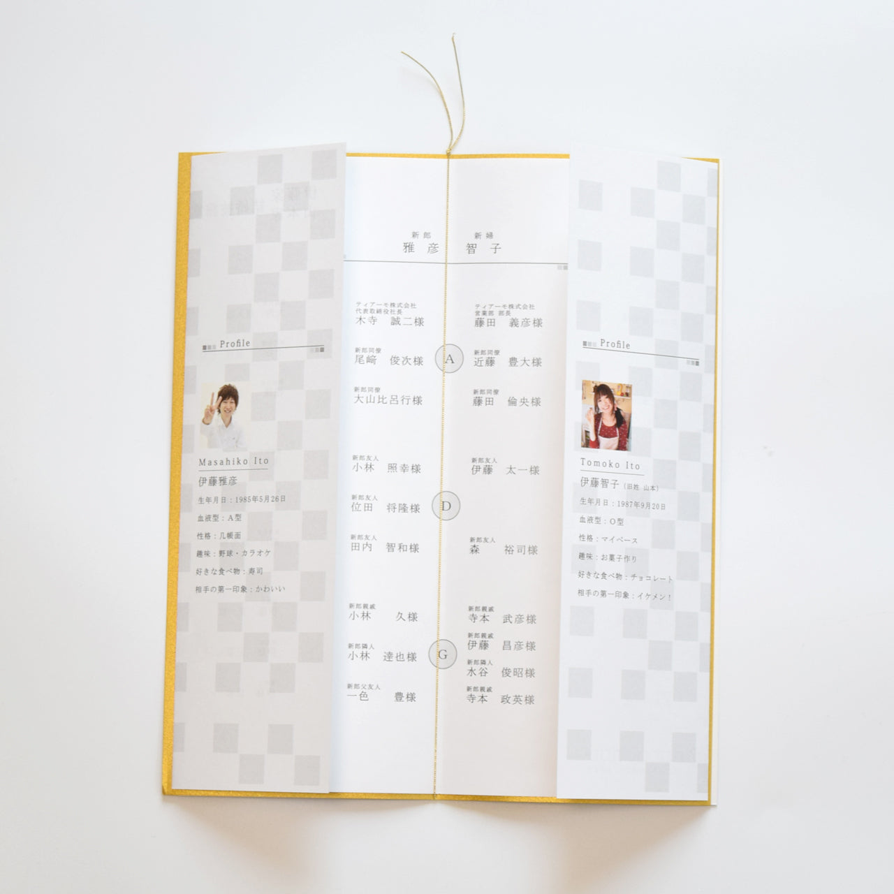 【結婚式 席次表 大人数専用】ルーチェ ブラック (印刷込み)【結婚式 ペーパー 席次表】