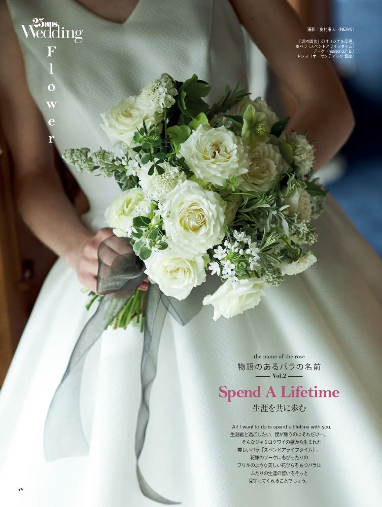 【生花】SIB bouquet/white X green 【結婚式 フラワー 生花 ブーケ ブートニア】