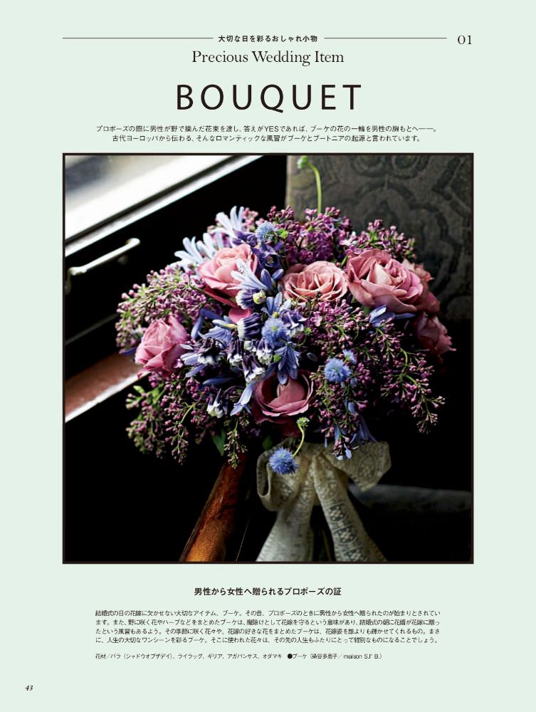 【生花】SIB bouquet / colored　【結婚式　フラワー　生花　ブーケ　ブートニア】