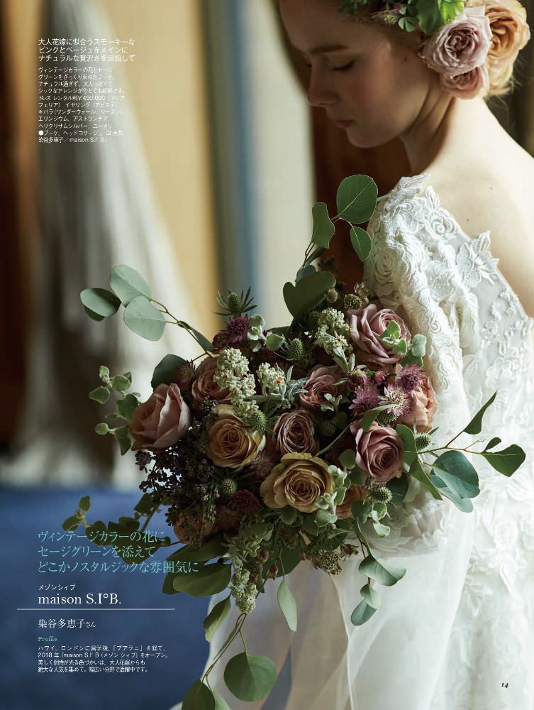 【生花】SIB bouquet vintage 【結婚式 フラワー 生花 ブーケ ブートニア】