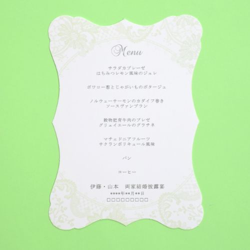 【結婚式　メニュー】マシェリ グリーン(印刷込み)【結婚式　ペーパー　メニュー表】