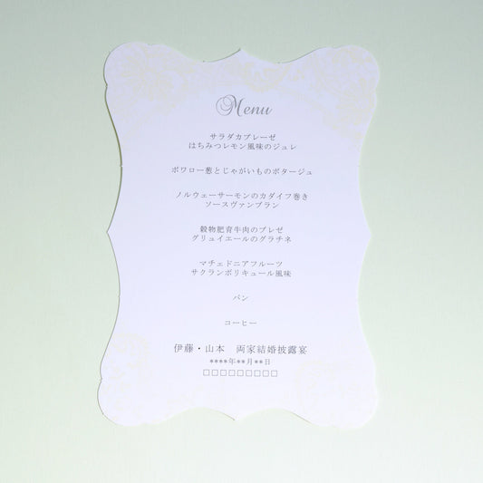 メニュー (印刷込み) マシェリ イエロー 結婚式 メニュー【結婚式 ペーパー メニュー表】