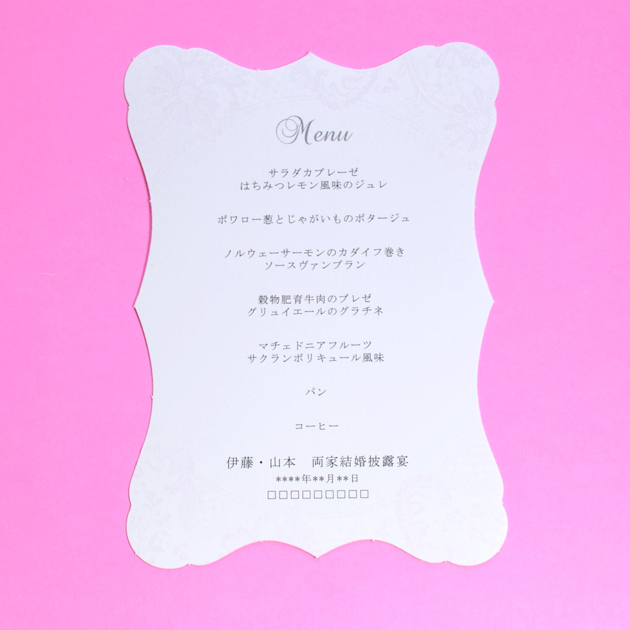 メニュー (印刷込み) マシェリ ピンク 結婚式 メニュー【結婚式 ペーパー メニュー表】