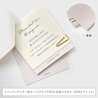 席札+メッセージカード “Index mini”|Aタイプ【結婚式 ペーパー 席札】