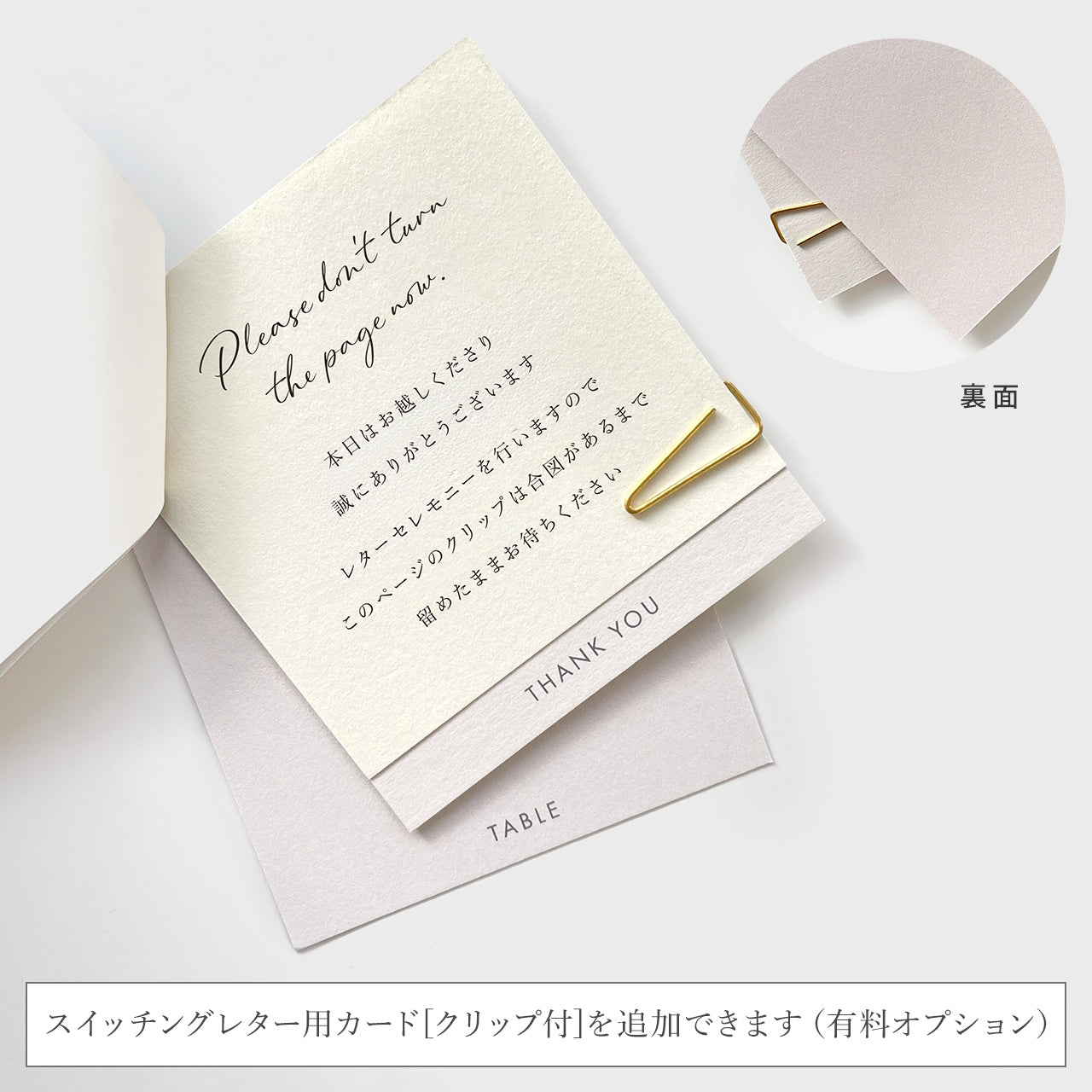 席札+メッセージカード+エスコートカード “Index mini”|Bタイプ【結婚式 ペーパー 席札】