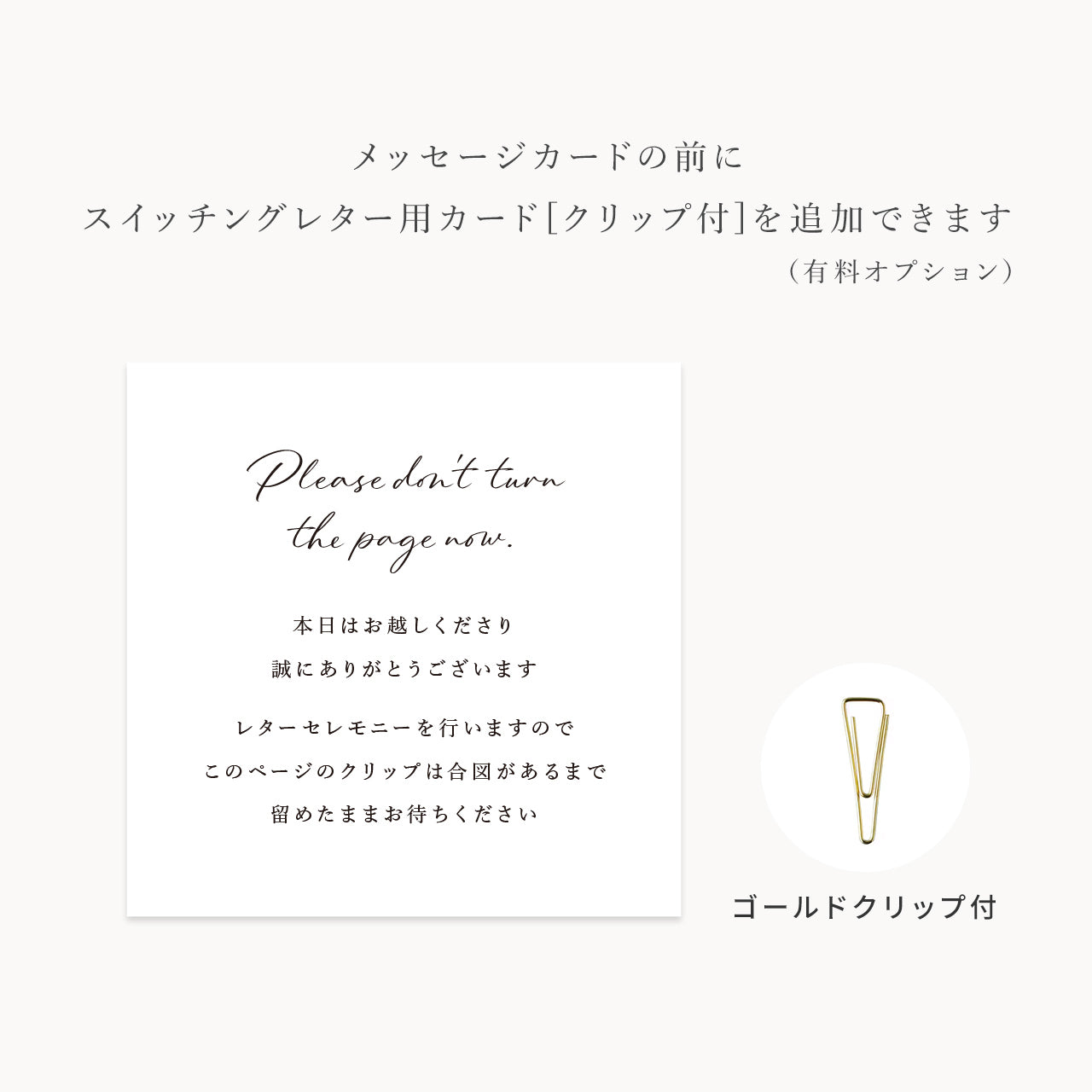 席札+メッセージカード “Index mini”|Aタイプ【結婚式 ペーパー 席札