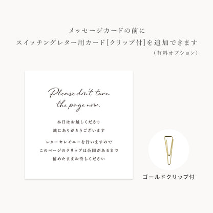 席札+メッセージカード “Index mini”|Aタイプ【結婚式 ペーパー 席札】