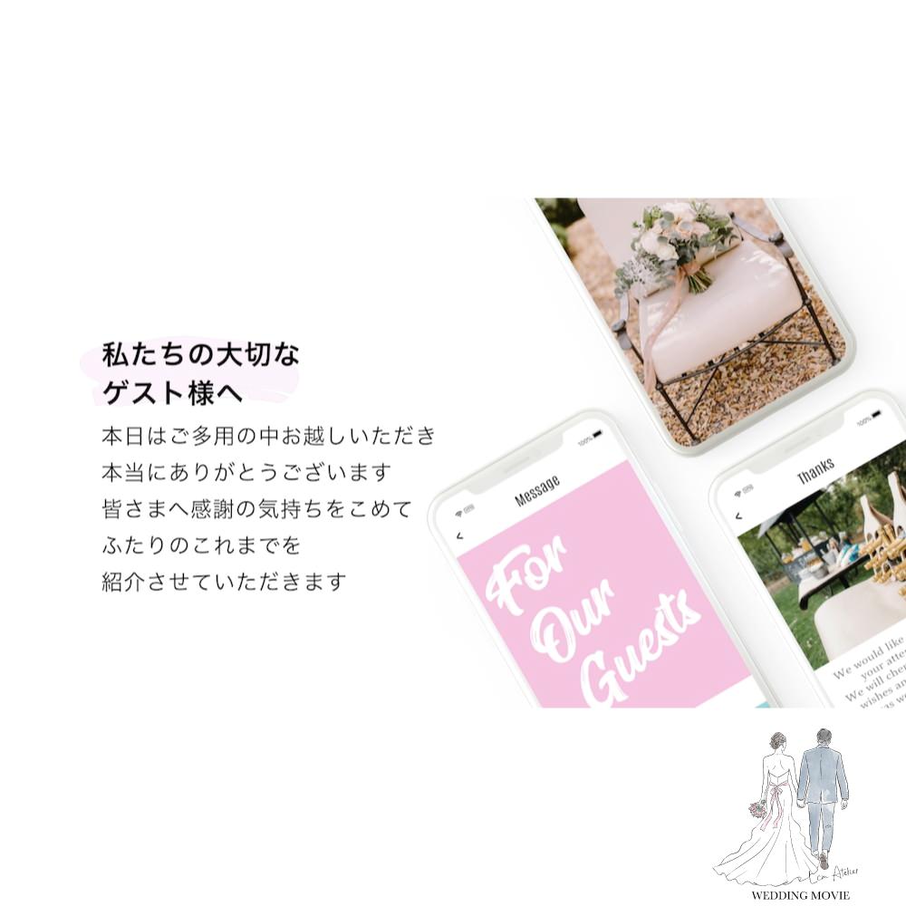 【プロフィールムービー】スマホ風 【結婚式 ムービー プロフィール】