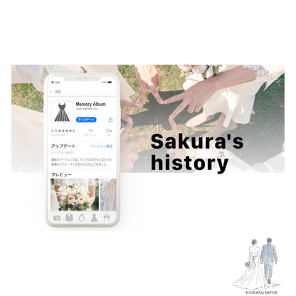 【プロフィールムービー】スマホ風　【結婚式　ムービー　プロフィール】