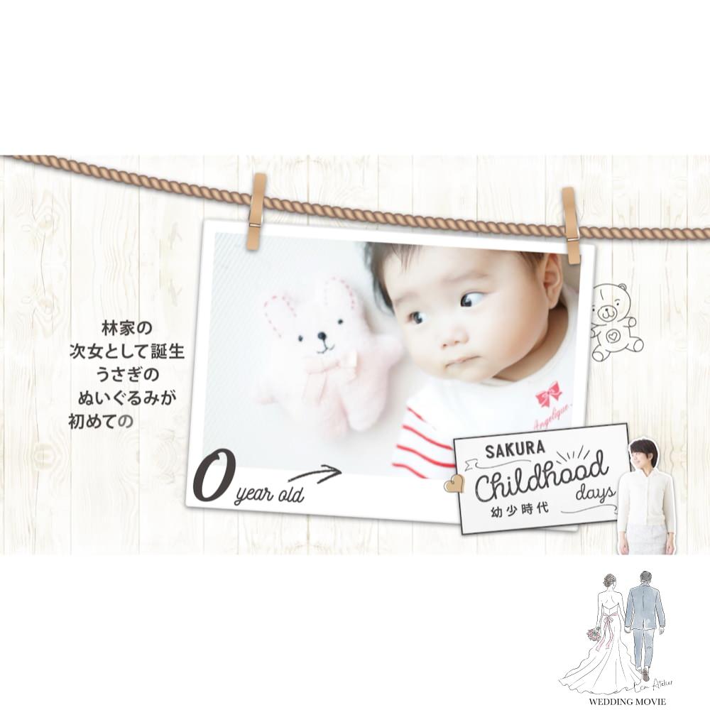 【プロフィールムービー】チェリッシュ 【結婚式 ムービー プロフィール】