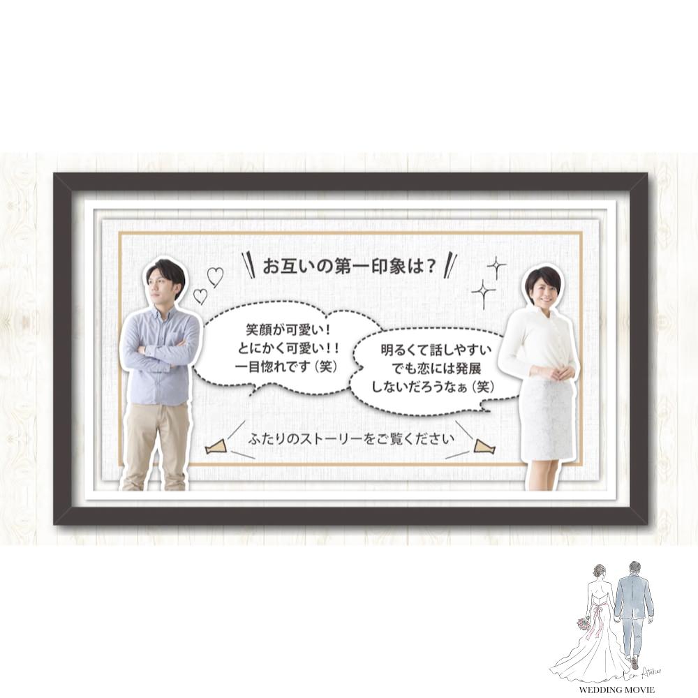 【プロフィールムービー】チェリッシュ 【結婚式 ムービー プロフィール】
