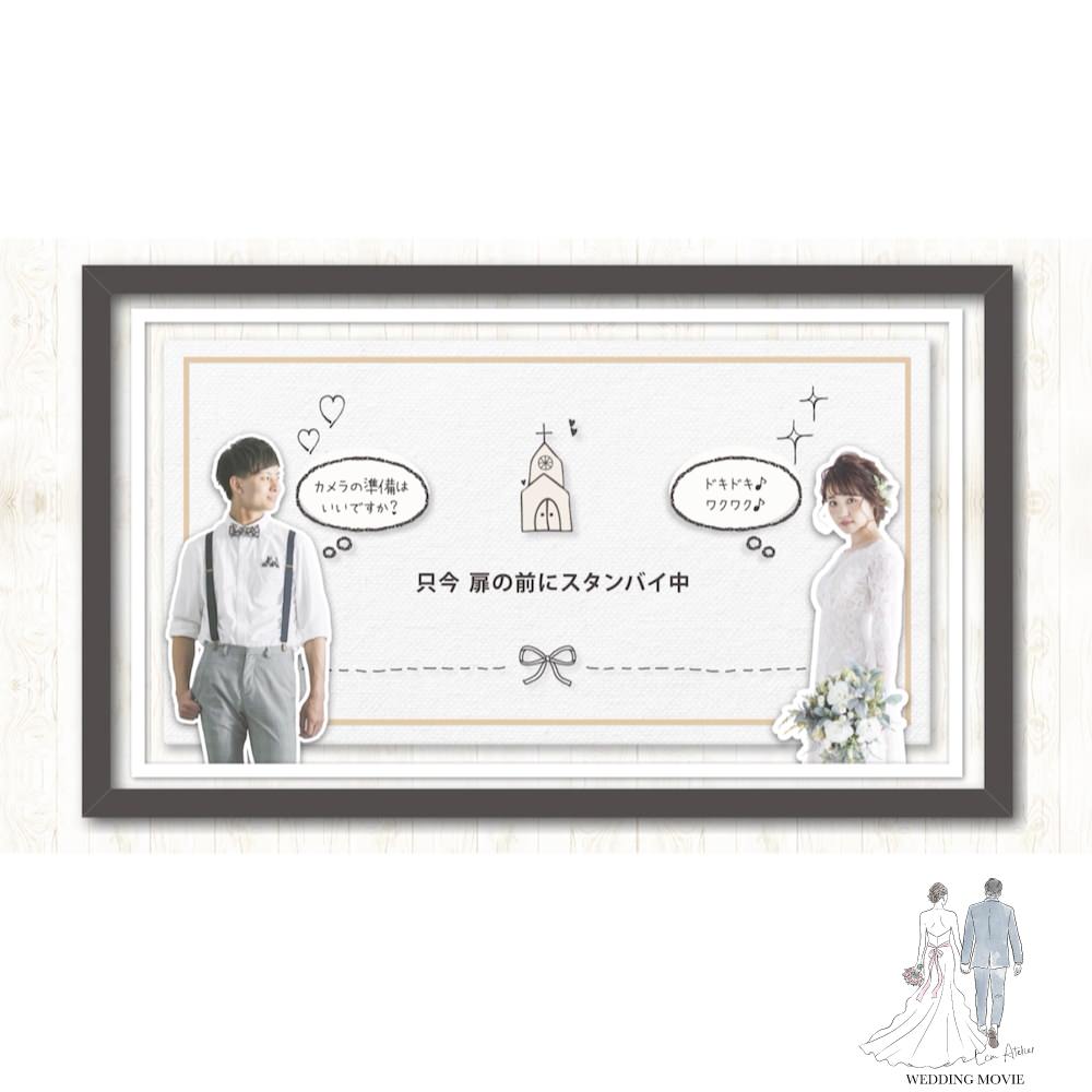 【オープニングムービー】チェリッシュ 【結婚式 ムービー オープニング】