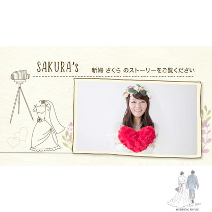【プロフィールムービー】スマホ風 【結婚式 ムービー プロフィール】