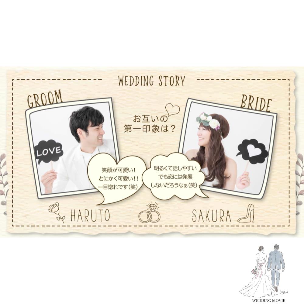 【プロフィールムービー】スマホ風 【結婚式 ムービー プロフィール】