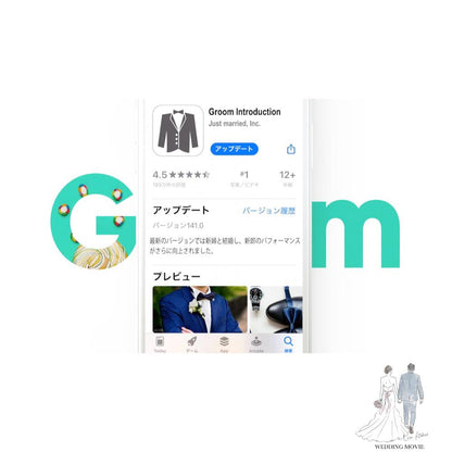 【オープニングムービー】スマホ風 【結婚式 ムービー オープニング】