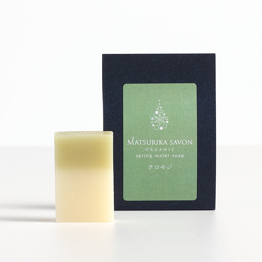 オーガニック石けん「クロモジ」トライアルサイズ 【結婚式 プチギフト 雑貨】