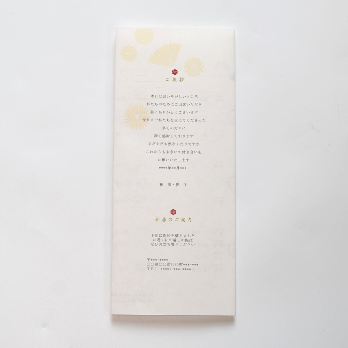 【結婚式 席次表 大人数専用】結び (印刷込み)【結婚式 ペーパー 席次表】