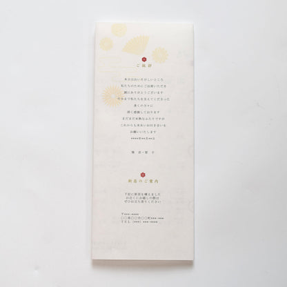 【結婚式 席次表 大人数専用】結び (印刷込み)【結婚式 ペーパー 席次表】