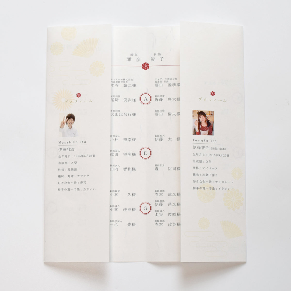 【結婚式 席次表 大人数専用】結び (印刷込み)【結婚式 ペーパー 席次表】