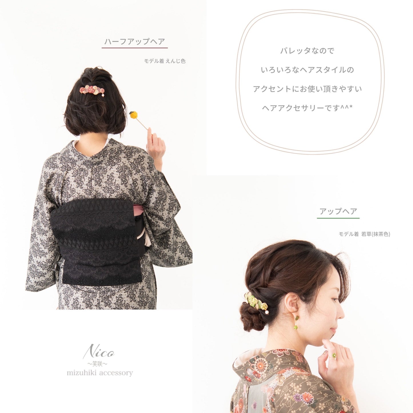 水引バレッタ お花いっぱい 白 【結婚式 和装 アクセサリー】