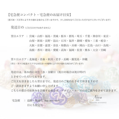 水引バレッタ お花いっぱい ベージュ 【結婚式 和装 アクセサリー】