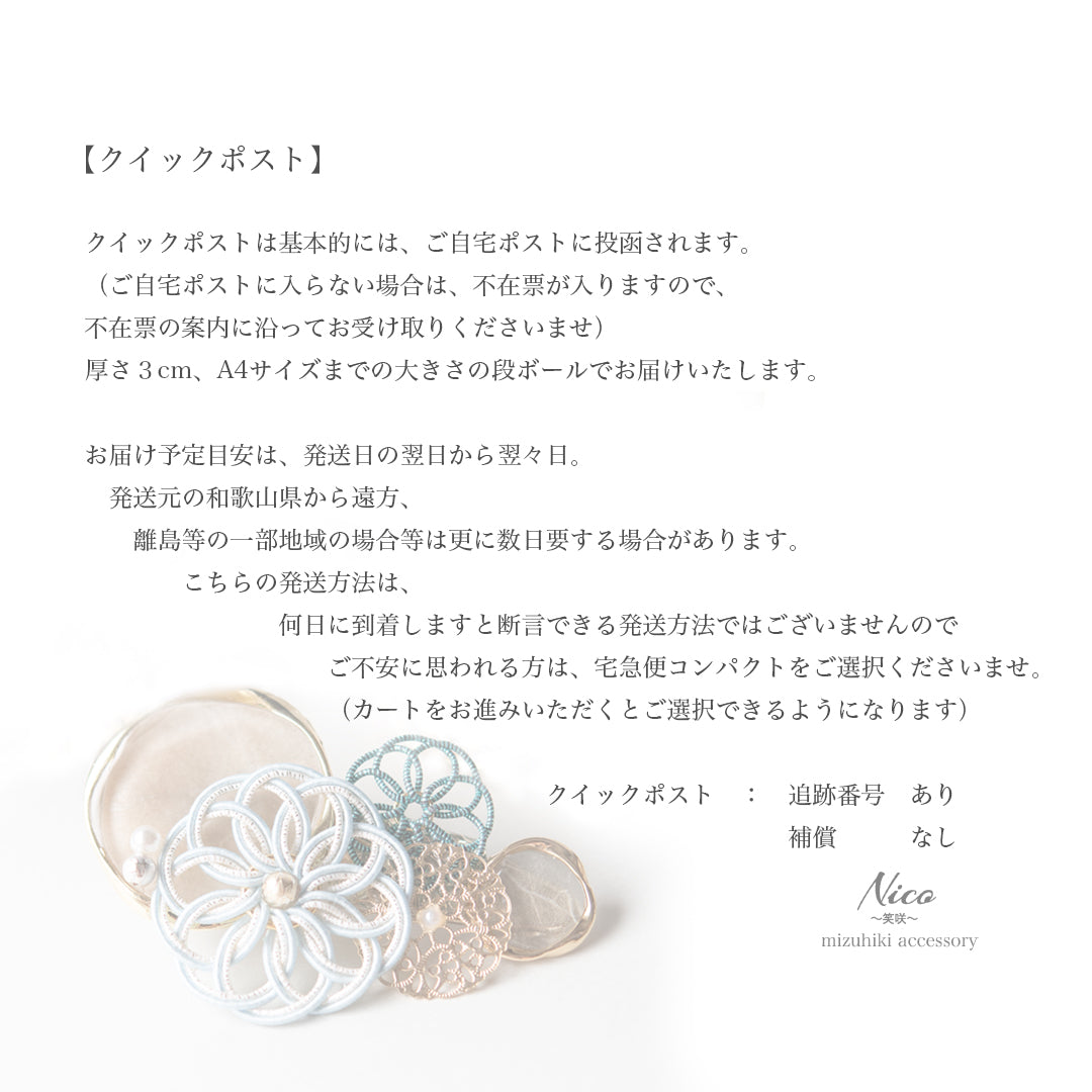 水引ヘアクリップ 透かし花躍る 五箇山和紙 抹茶×ベージュ 【結婚式 和装 アクセサリー】