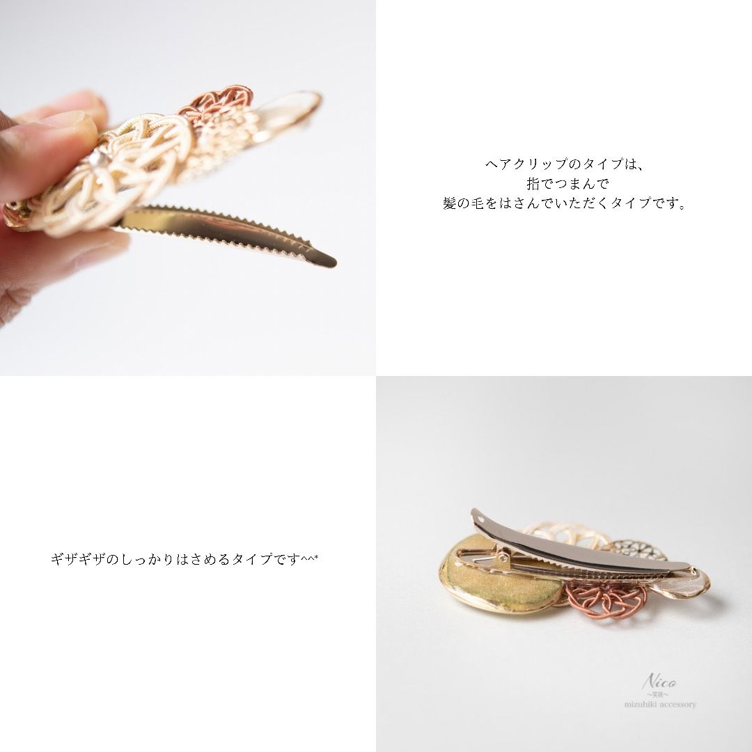 水引ヘアクリップ 透かし花躍る 五箇山和紙 抹茶×ベージュ 【結婚式 和装 アクセサリー】