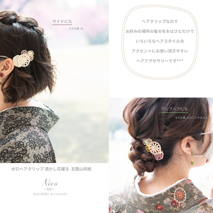 水引ヘアクリップ 透かし花躍る 五箇山和紙 抹茶×ベージュ 【結婚式　和装　アクセサリー】