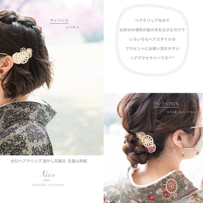 水引ヘアクリップ 透かし花躍る 五箇山和紙 抹茶×ベージュ 【結婚式 和装 アクセサリー】