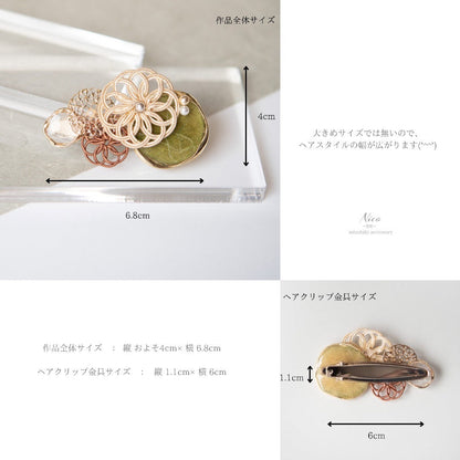 水引ヘアクリップ 透かし花躍る 五箇山和紙 抹茶×ベージュ 【結婚式 和装 アクセサリー】