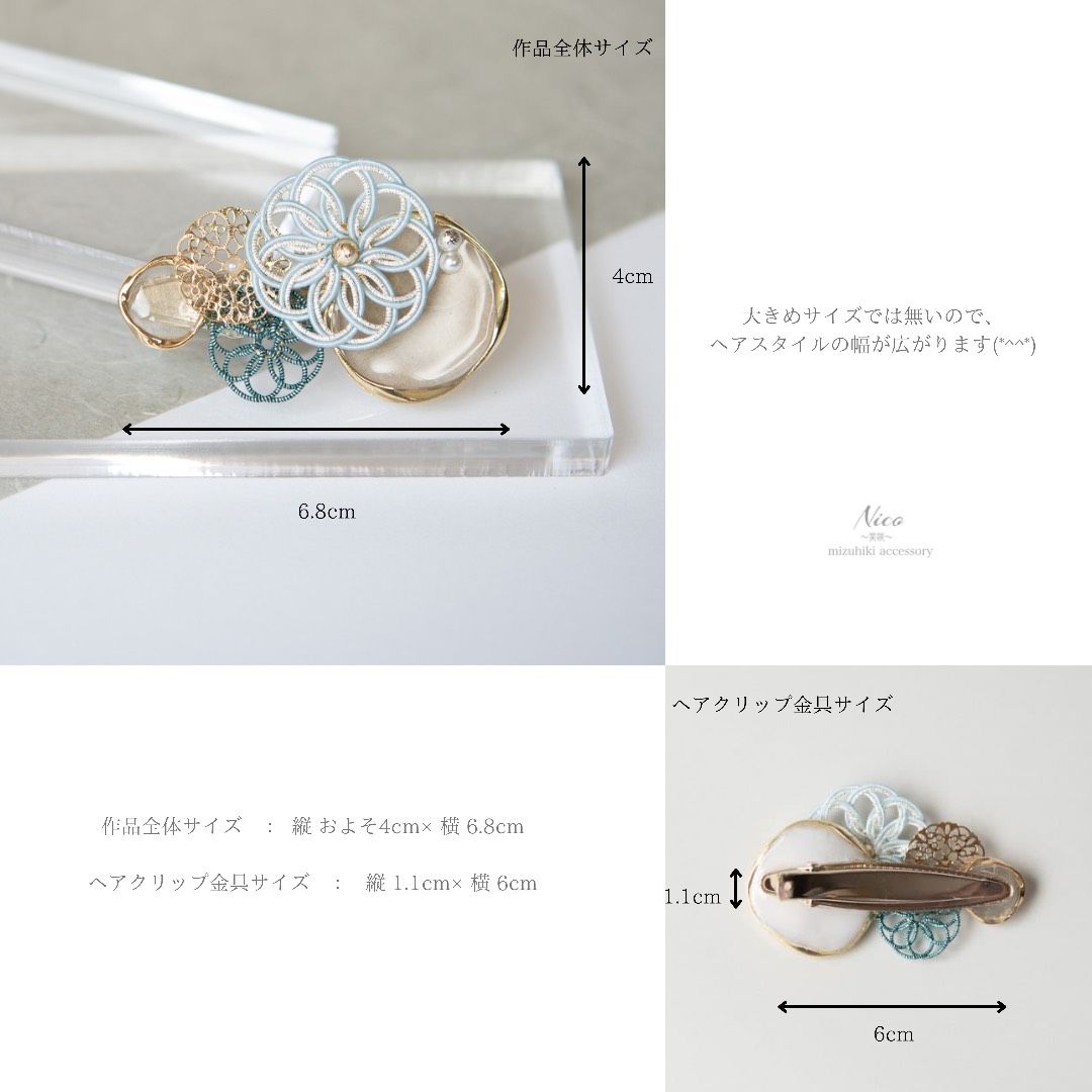 水引ヘアクリップ 透かし花躍る 五箇山和紙 月白 【結婚式 和装 アクセサリー】