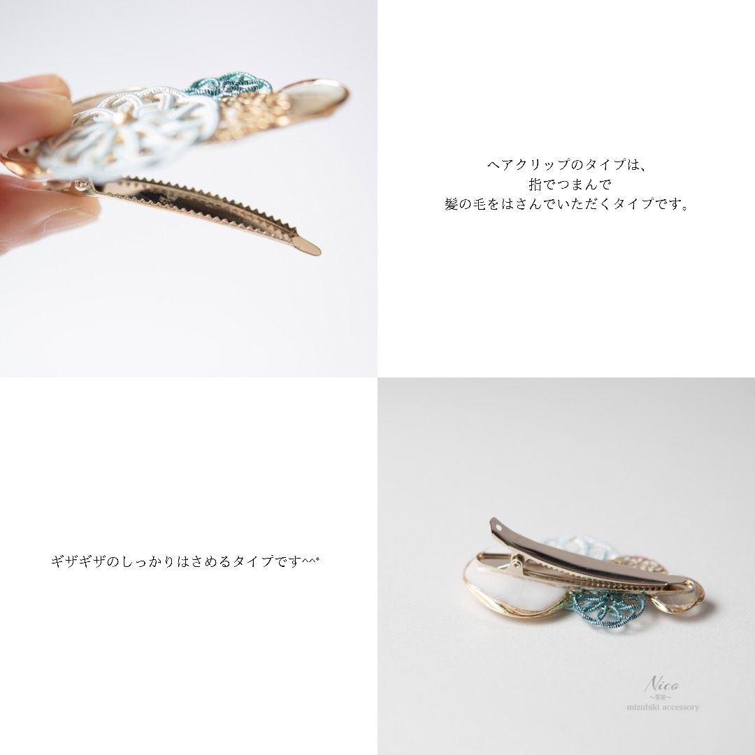 水引ヘアクリップ 透かし花躍る 五箇山和紙 月白 【結婚式 和装 アクセサリー】