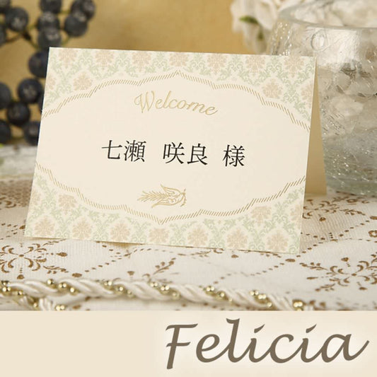 席札 フェリシア グリーン 4名様セット【結婚式 ペーパー 席札】